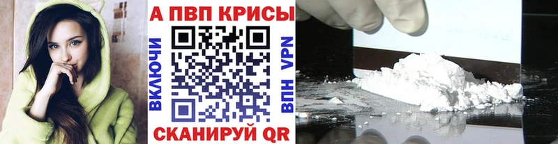 Alfa_PVP VHQ  магазин    Киселёвск 