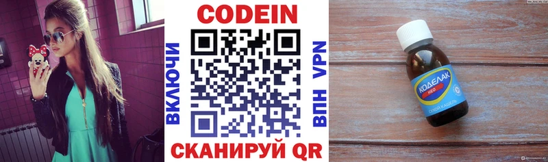 Кодеиновый сироп Lean Purple Drank  как найти закладки  Киселёвск 