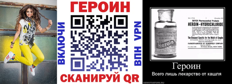 что такое наркотик Киселёвск Героин гречка
