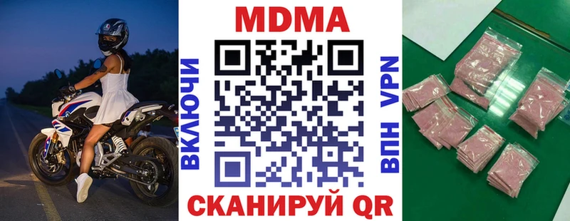 MDMA кристаллы  нарко площадка Telegram  Киселёвск  купить закладку 