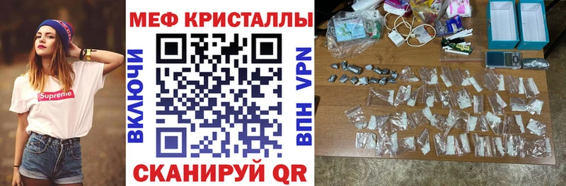 МЕФ mephedrone  mega ссылка  Киселёвск 